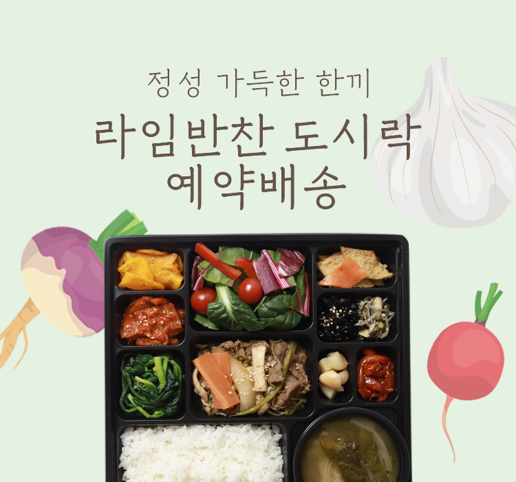 도시락사전예약